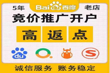 借助百度推广返点，实现营销最大化